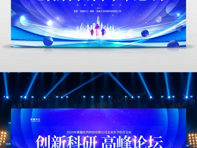 科技风险会议，共商科技发展之道，共筑风险防控之基