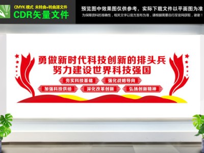 科技警钟长鸣，揭秘科技风险口号，共筑安全发展意识