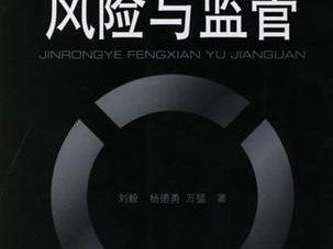 金融科技安全风险，与应对策略解析
