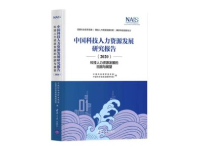 新时代人才科技风险，发展机遇与并存