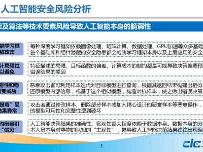 智能时代安全守卫，构建科技浪潮中的防御堡垒