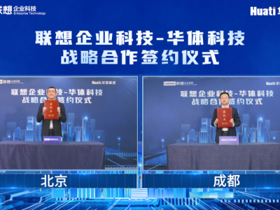 光迅科技与携手描绘智慧未来愿景