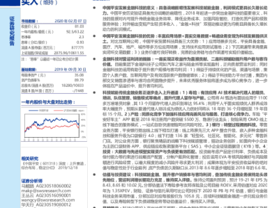 科技赋能风险管理，新时代企业发展的保驾护航