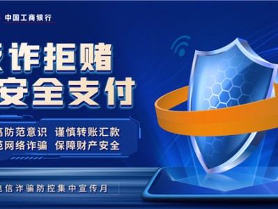 金融安全筑基，银行科技风险审计新篇章