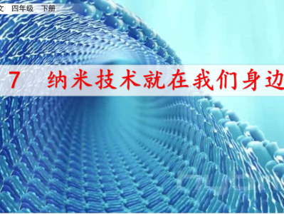 纳米科技，探秘光明与阴影交织的科技未来