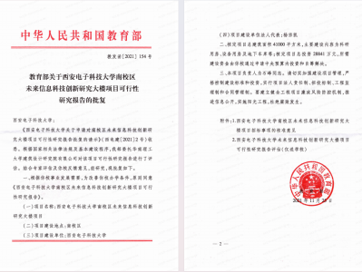 科技创新安全防线，构建科技风险预案策略