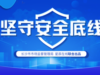 ，金融安全与科技风险的双重守护者