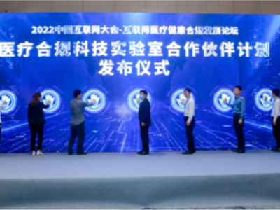 共筑科技安全防线，科技风险防范会议助力创新健康发展