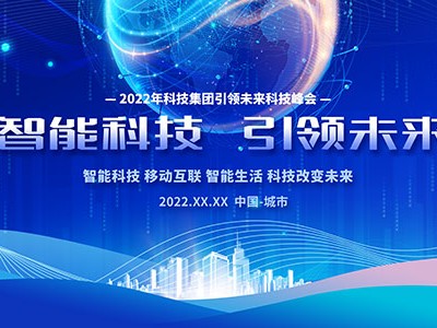 好光迅科技，打造未来智能科技先锋力量