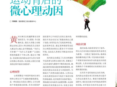 科技浪潮中的心理风险因素洞察