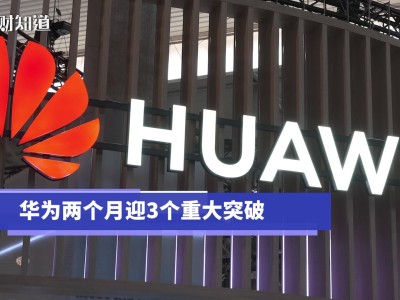 光迅科技与鸿蒙携手，共创智慧未来生态