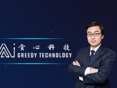 北京贪心科技，贪婪背后的风险与反思