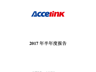 光迅科技光模块产量创新高，领跑行业发展趋势