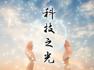光迅科技，创新之光引领未来之路