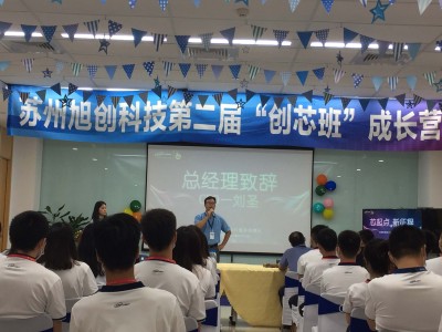 旭创科技携手光迅科技，共创信行业新