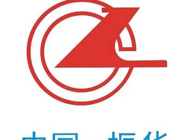 振华科技，探寻企业发展的风险与挑战