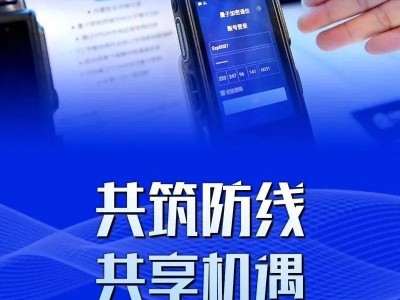 科技安全，共筑行业防线，助力创新前行