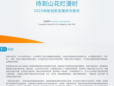 科技创新的坚实保障，科技保险风险池建设