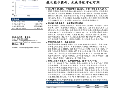 光迅科技2017年市盈率深度解析，价值挖掘与市场展望