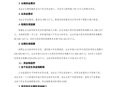雅克科技汇兑风险分析，应对策略与挑战