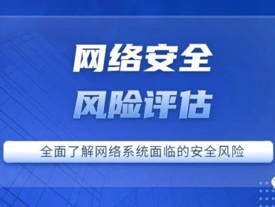 科技安全风险防控，筑牢科技发展基石