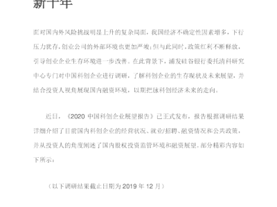 前瞻科技风险报告，共筑未来安全防线
