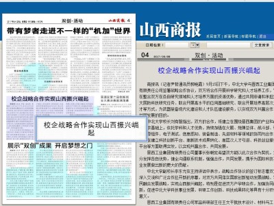 山西光迅科技，创新领航，重塑信行业格局