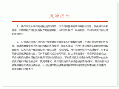 金风科技风险预警，投资者需谨慎防范潜在风险
