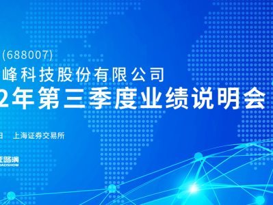 光迅科技第三季度业绩再创新高，稳居行业领先地位