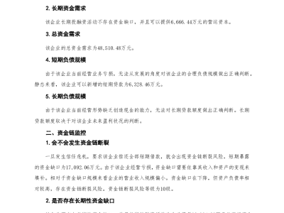 华脉科技，风险与机遇并行的行业洞察