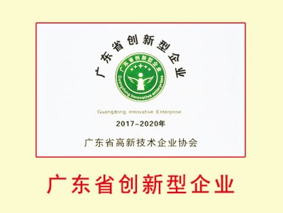 广东科技风险公司，创新引擎，助推科技产业飞跃发展