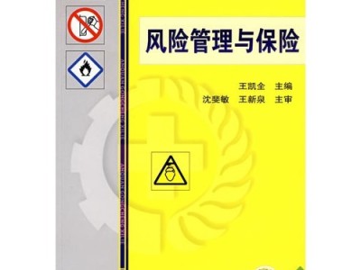 科技保险，风险管理与创新发展新解码