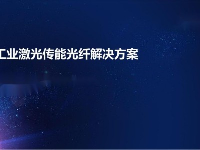 光迅科技高效物流发货，加速企业成长步伐