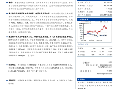 华金证券携手光迅科技股份，共谋数字经济新篇章