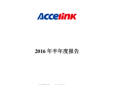 光迅科技审计，揭秘企业内部风险控制与合规发展之路