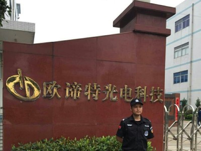 光迅科技保安，责任铸盾，守护企业安全防线