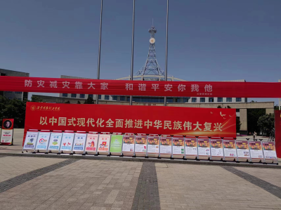 科技局全力护航，创新驱动下的风险防范与科技安全守护