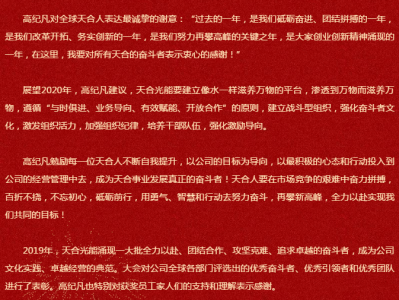 光迅科技，员工齐心，共铸辉煌新篇章