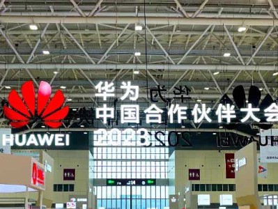 华为携手光迅科技，共创光通信领域辉煌未来