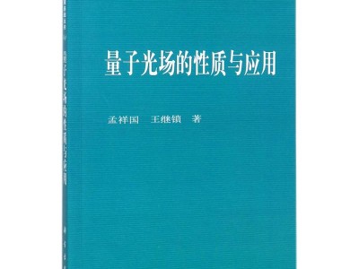 光迅科技引领量子科技领域创新发展