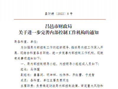 筑牢科技风险防范之堤，共创美好未来