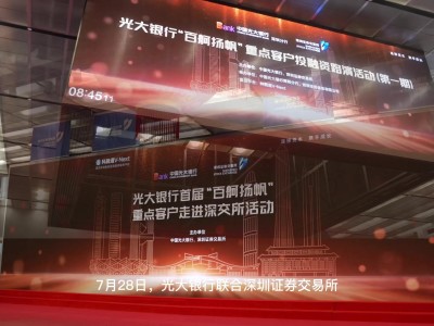 光迅科技分红盛宴，送股大幕正式开启