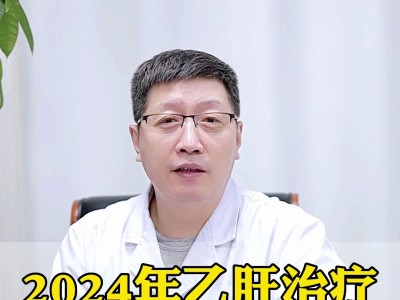 光迅科技引领乙肝防治创新，武汉科技力量再创佳绩