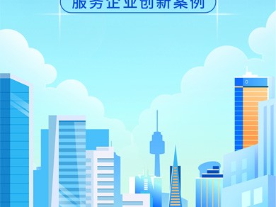 科技企业风险共担机制，创新发展的坚实保障