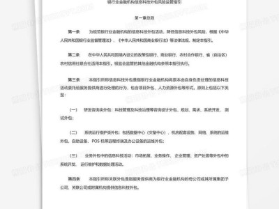科技外包的机遇与挑战，全面风险评估与应对策略