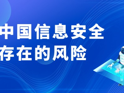 科技风险全景解析，安全与伦理的双重透视