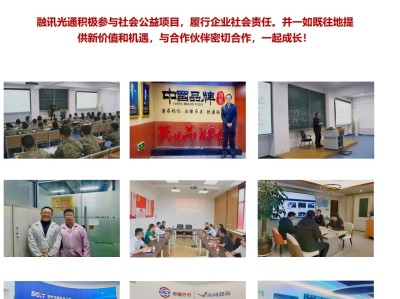 信行业创新联盟，享通科技与光迅科技携手共进