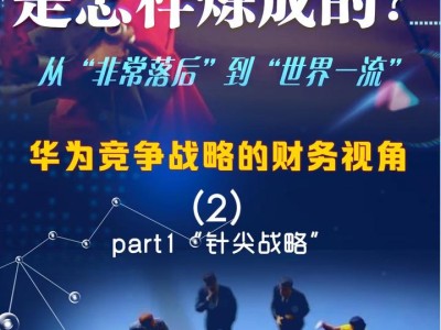 华为战略布局再下一城，收购光迅科技，加速光通信领域技术创新