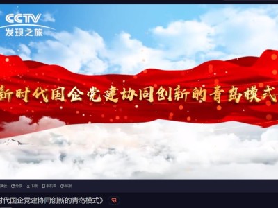 光迅科技，央视聚焦下的信行业创新先锋