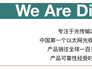 光迅科技与剑桥科技强强联手，开启雪球投资新